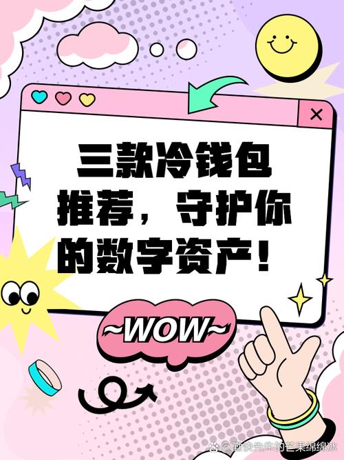 冷钱包app十大排名-冷钱包哪个平台收费便宜