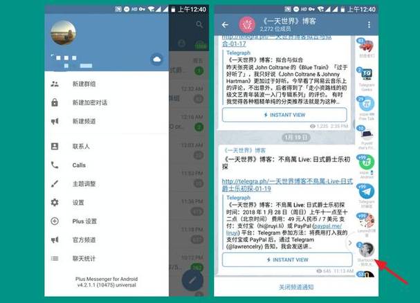 telegraph下载电脑版-telegraph apk download
