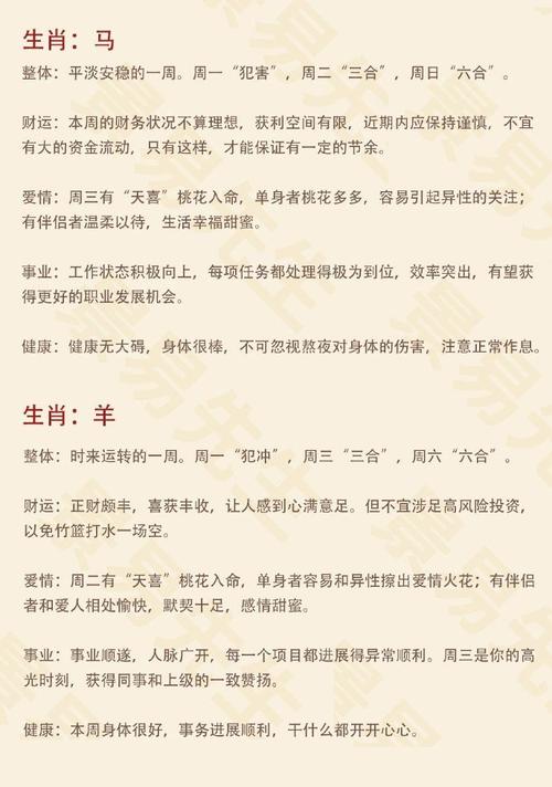 漏打一生肖最佳答案-漏洞打一动物生肖数字