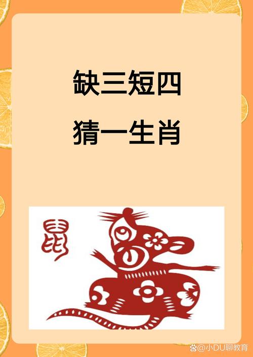 包含意打一生肖正确答案的词条