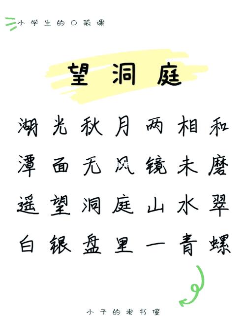 望洞打一生肖-一分钟了解望洞庭