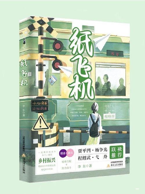 纸飞机中国版-纸飞机中国版官网