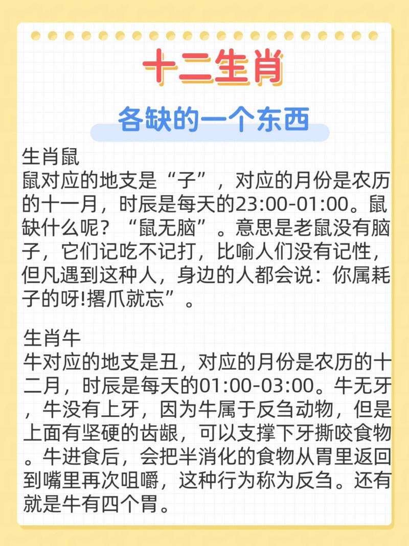 荒渺不经是什么生肖-荒渺不经是什么生肖动物
