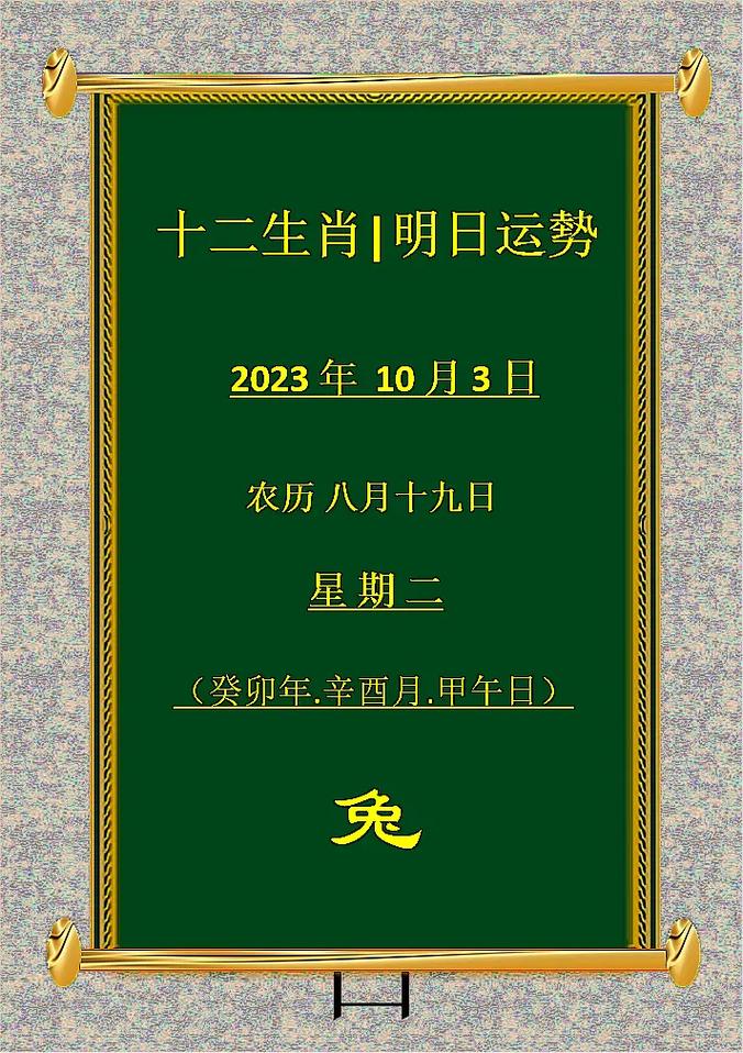 一七一二来相会打一生肖或数字-一七一二来相会一六团聚在一朝是什么生肖