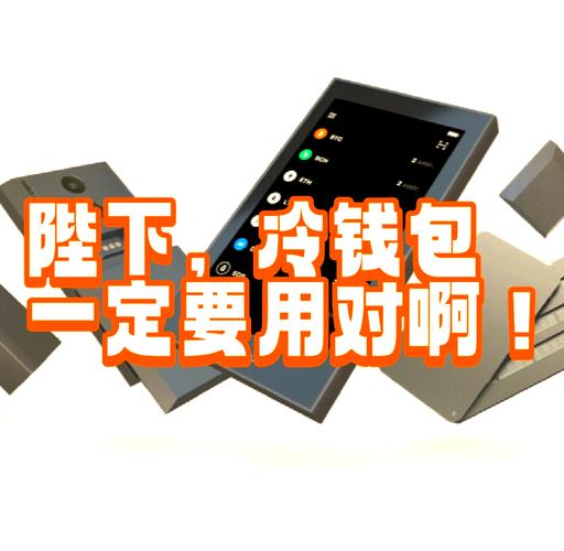钱包冷钱包怎么收款-冷钱包添加怎么trx
