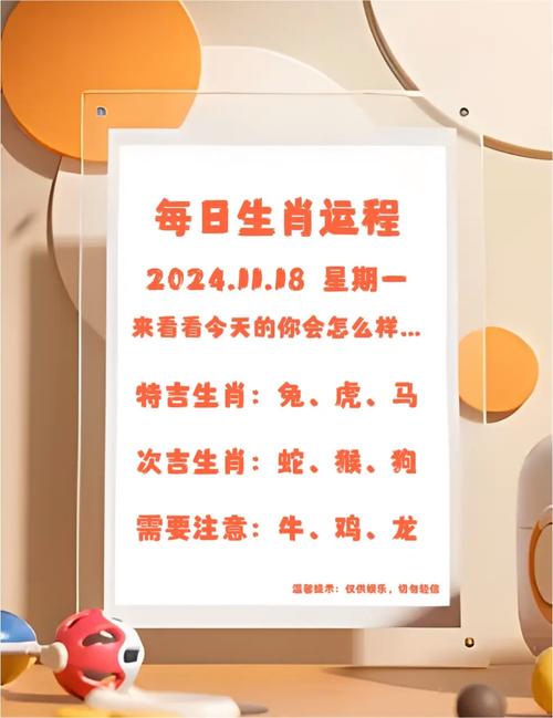 包含“运气”打一个生肖动物的词条