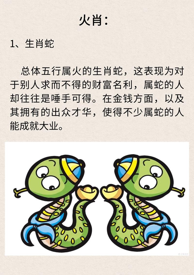 得意打一生肖动物-得意的指十二生肖哪一个动物