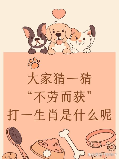 别人打一生肖-怎么猜出别人的生肖