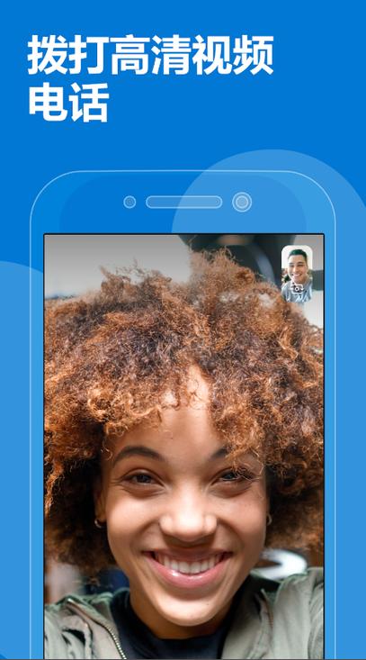 微软skype安卓手机版-skype安卓手机版2021