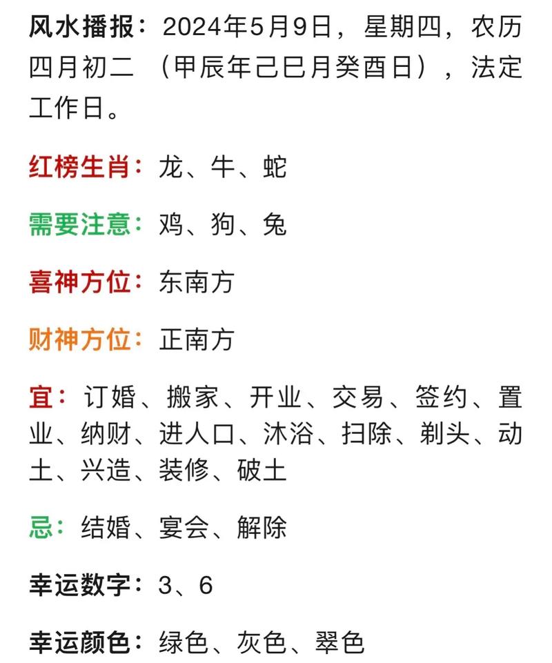 今期发肖发大财是什么生肖-今期生肖大发财头尾相合喜重来