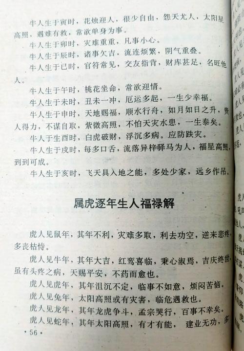 “功城略地无人敌大将军冲锋在前”打一生肖是什么的简单介绍