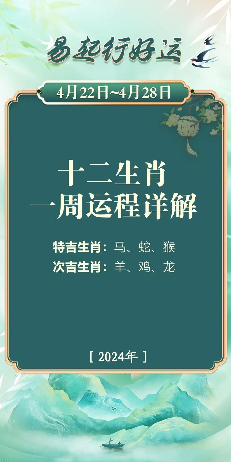 “来去自如声飞扬，闭目禅坐苦修行”是什么生肖的简单介绍