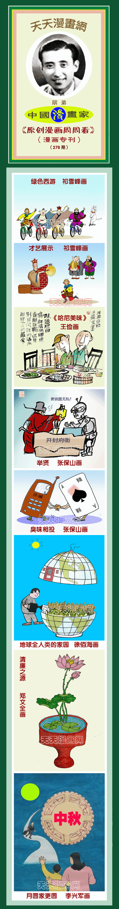 蓝绿今期发庄稼猜一肖-蓝绿今次发大财什么意思