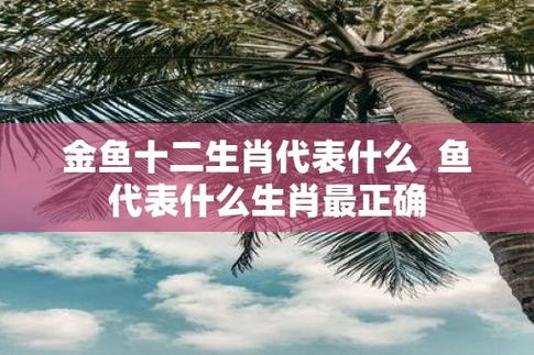 今期生肖出水边指什么动物-今期生肖在水边代表什么动物