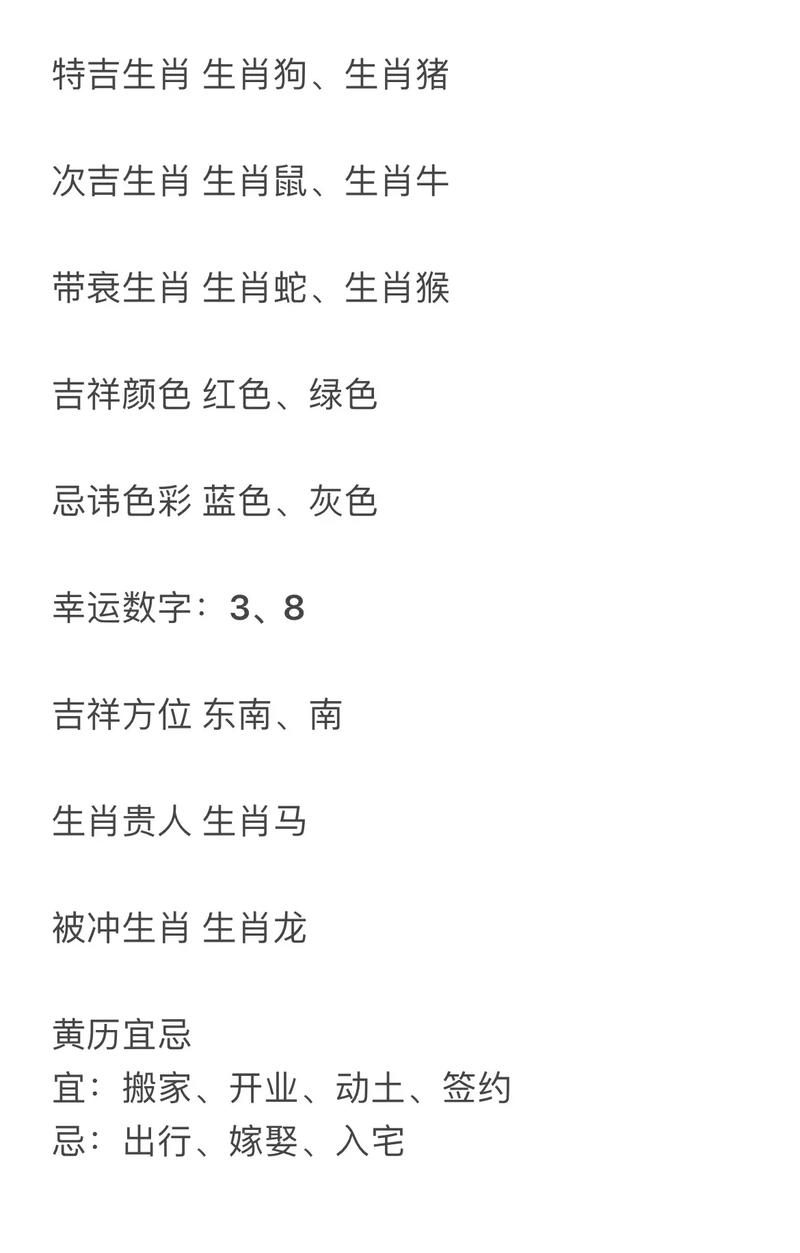 今期猪马牛出特什么生肖-今期猪羊有希望是什么生肖