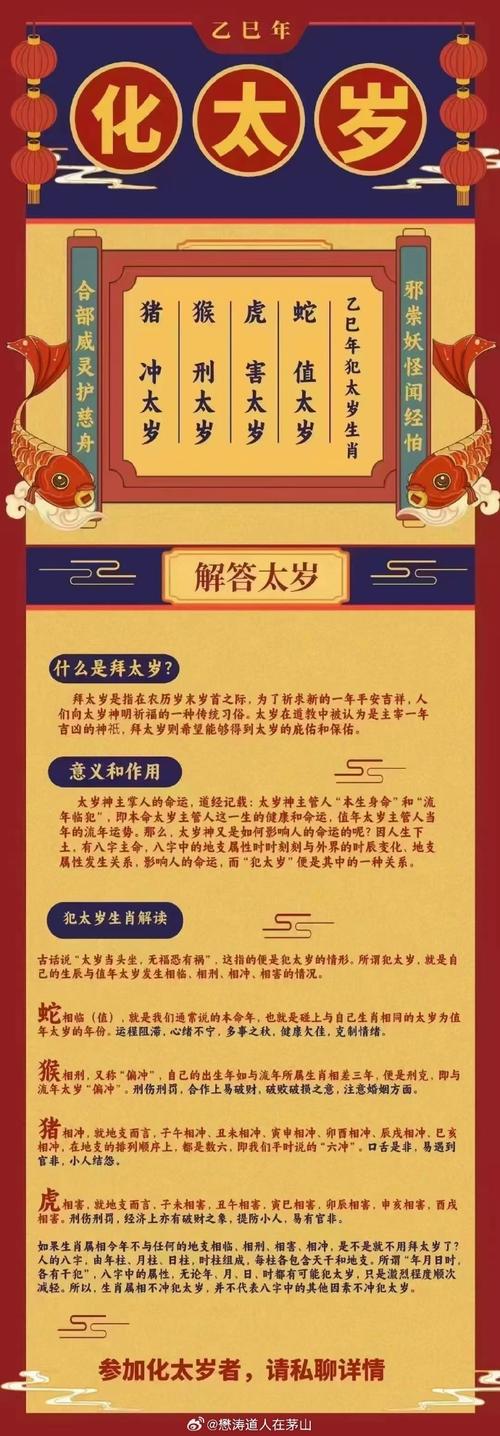 “一八玄机取九合，铁扇公主找魔王”是什么生肖的简单介绍