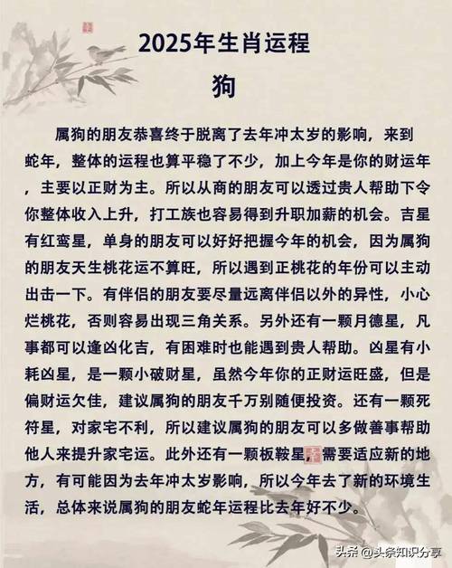 今期生肖土中找打一个生肖-2025十二生肖每月运势详解
