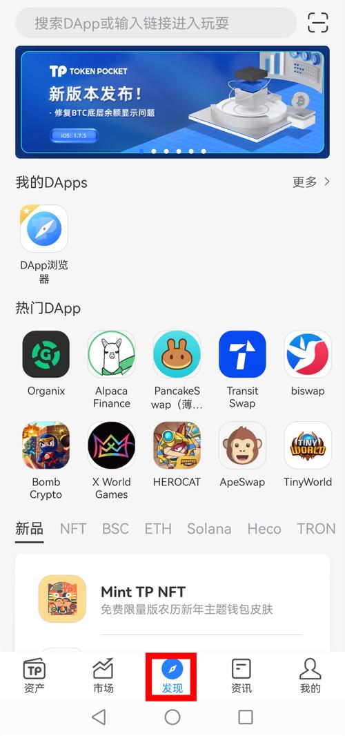 TP钱包下载官网-tp钱包官方下载最新版本