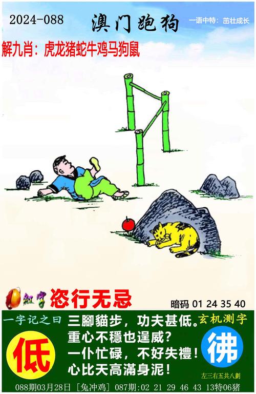 高清跑狗图新版今天正版-新版跑狗图高清自动更新正版