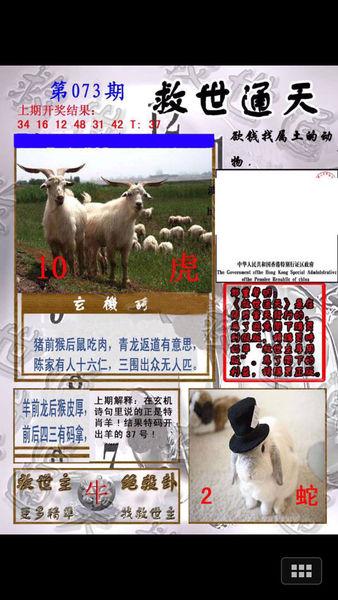 北帝一生不踏鞋今期生肖实难猜-北帝一生不踏鞋今期生肖实难猜是什么生肖