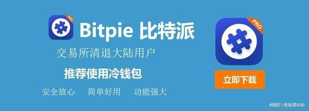 比特派官网app下载最新版本安卓-比特派官网app下载最新版本安卓手机