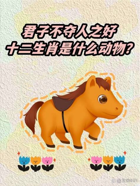 包含“花开四朵换千金”是代表哪个生肖的词条