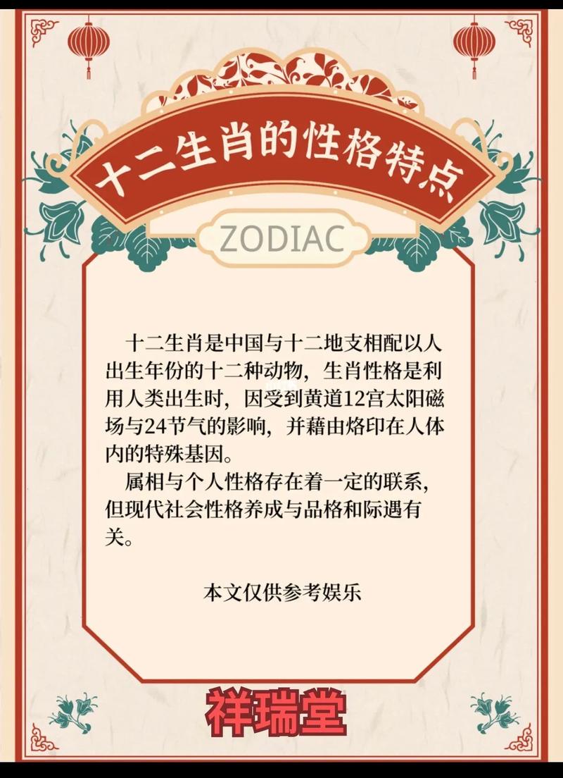 “一二生肖讲你知”是什么生肖的简单介绍