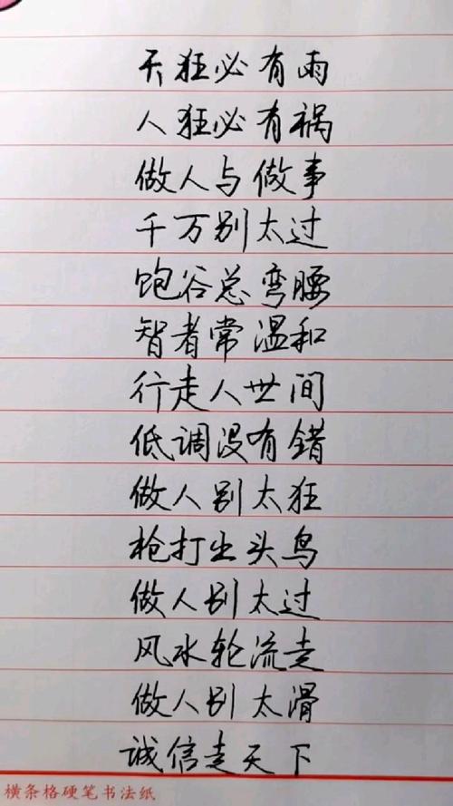 风吹雨打不畏惧打一生肖-风吹雨打都不怕,形容什么意思?