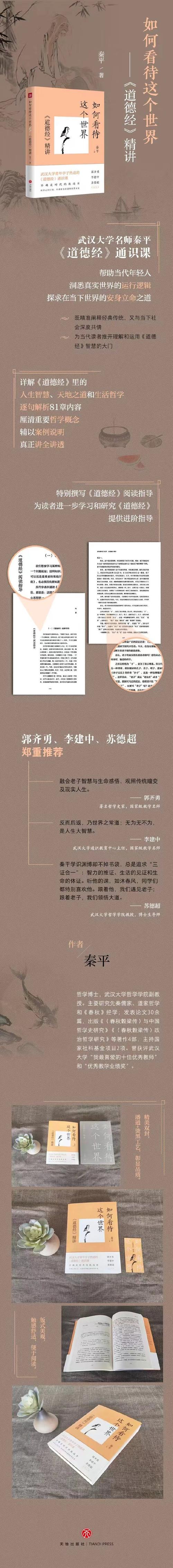 今日适越而昔来哲学原理-今日适越而昔来的现实意义