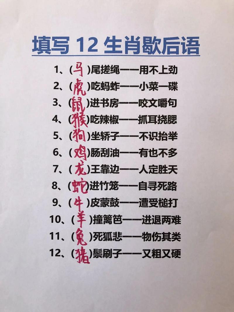包含“四面数敌称霸王，六伴八出两相好”打一个生肖动物的词条