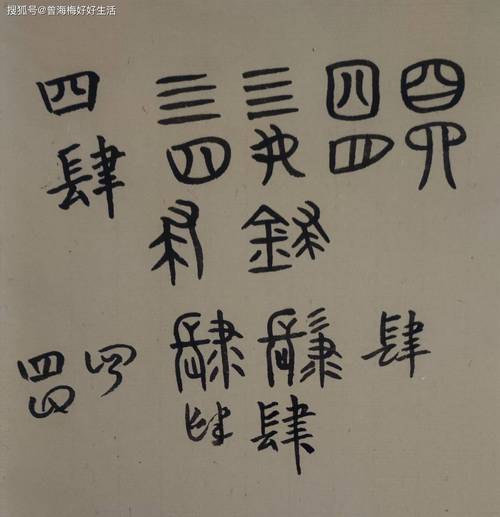 今期生肖排老大,客家小话讲四梅的简单介绍
