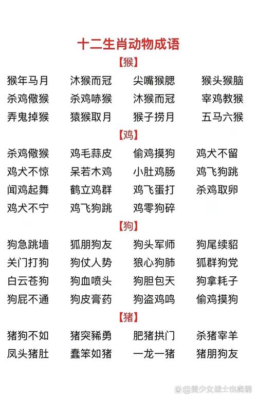 了如指掌的动物打一生肖-了如指掌的成语解释及意思