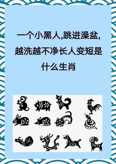 客随主便打一生肖是什么动物的简单介绍