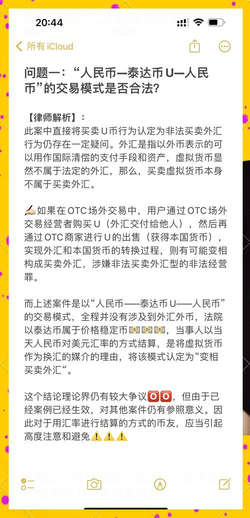 买卖虚拟币是否合法呢-2021买卖虚拟币违法吗