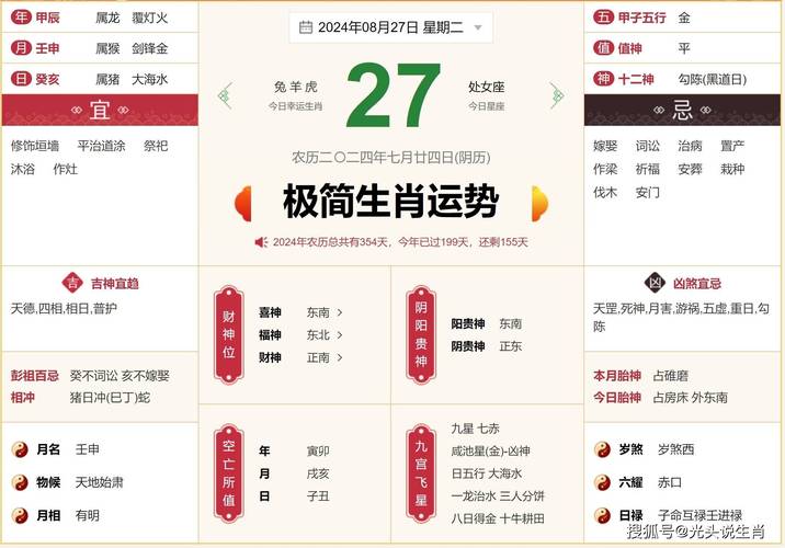 今期生肖有看头-今期生肖有看头心水内部定发财,一三伴九合灵码
