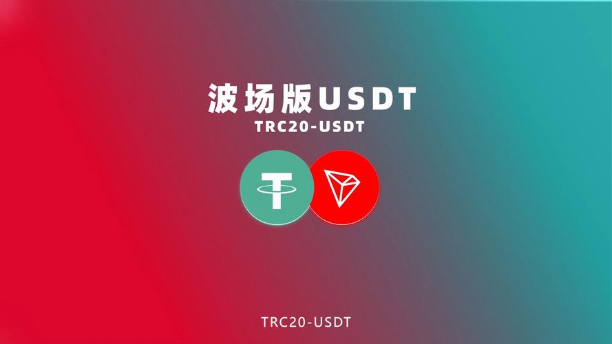 usdt百科-usdt官方网站