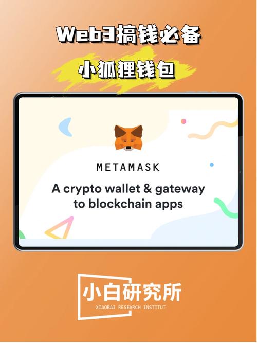 小狐狸钱包bsc跨链eth-metamask小狐狸钱包官网下载