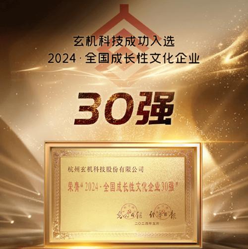玄机科技公司-玄机科技公司待遇