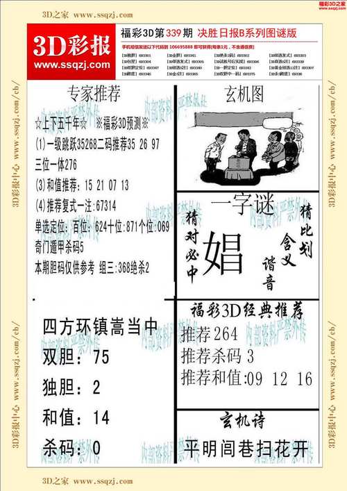 二九今期定中彩准确数字-二九今期定中彩,玄机自在读书人