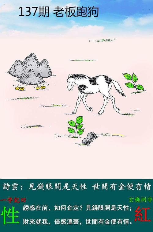 最全跑狗图清晰版2016-高清跑狗图+2015全年图纸记录