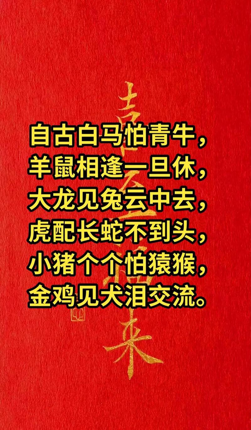 “蛇去骏马飞奔来”是代表哪个生肖-蛇牛骑马过龙门,跋山涉水往西行是什么生肖