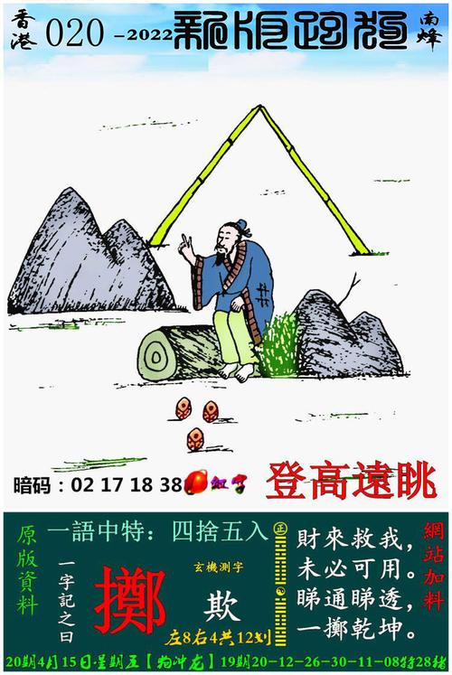 关于新跑狗图高清自动更新新版28期的信息