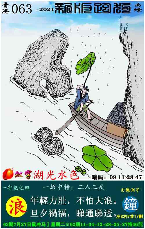 跑狗图(新版-跑狗图新版2024年1月第11期的图纸