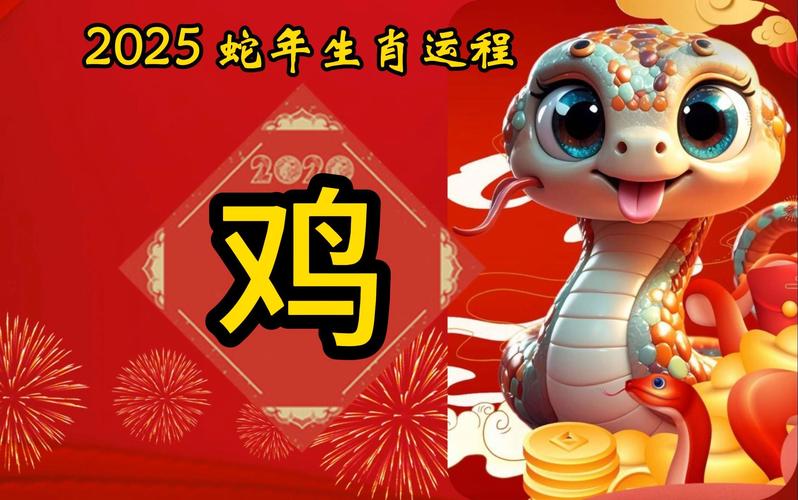 生肖运程-生肖运程2025年每月运势