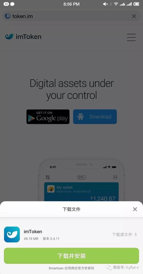tokenpacket下载-tokenim官网下载最新版本