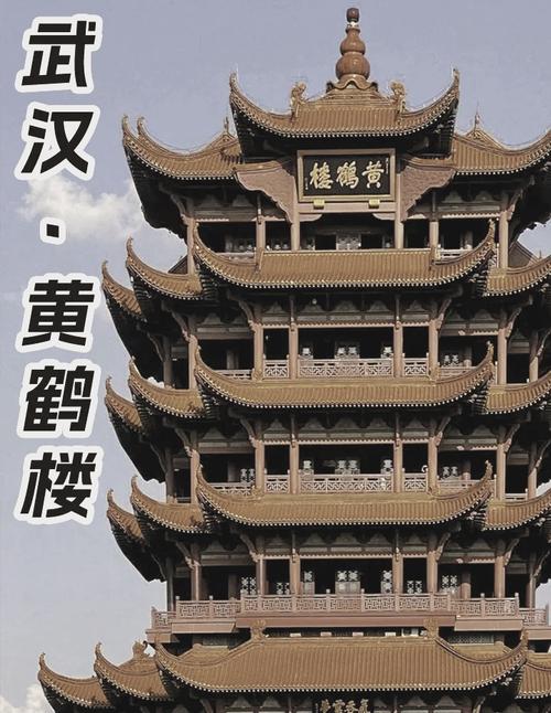 关于黄鹤楼是什么意思打一生肖的信息