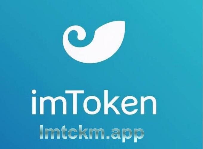im钱包app-im钱包app下载