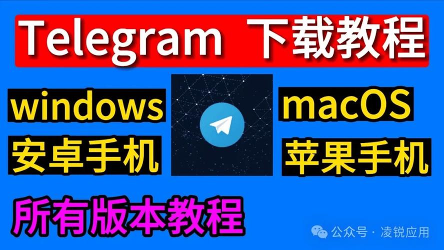 关于安卓Telegram软件下载的信息