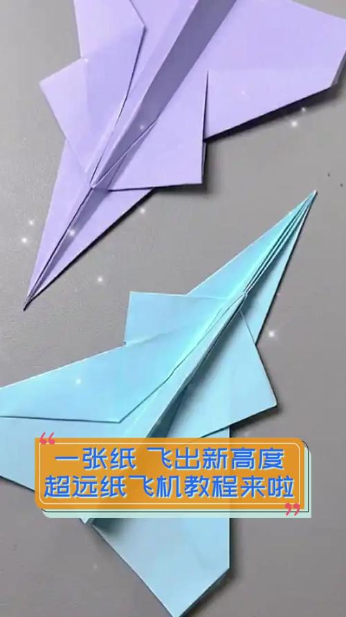 纸飞机信息-纸飞机信息怎么置顶