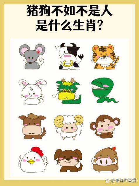 “乐天知命”打一准确动物生肖的简单介绍